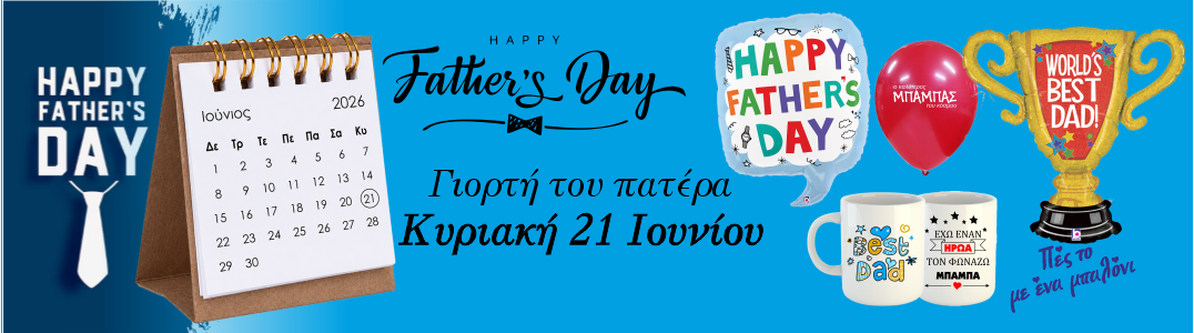 happy fathers day