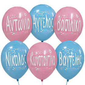 Τυπωμένα με Όνομα 6τμχ (1)