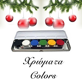 Χρώματα xmas (29)