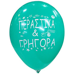 LATEX 12'' ΠΕΡΑΣΤΙΚΑ ΚΑΙ ΓΡΗΓΟΡΑ 25ΤΕΜ