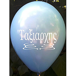 6 ΜΠΑΛΟΝΙΑ ΜΕ ΟΝΟΜΑ ΤΑΞΙΑΡΧΗΣ