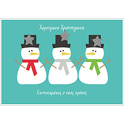 ΣΟΥΠΛΑ ΧΙΟΝΑΝΡΘΩΠΟΙ XMAS