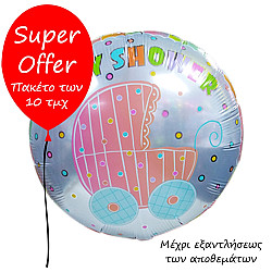 FOIL BABY SHOWER ΚΑΡΟΤΣΙ ΠΑΚΕΤΟ 10ΤΜΧ