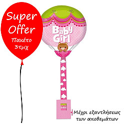  FOIL UPLIFTER BABY GIRL 3ΤΜΧ