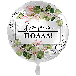 FOIL 17'' ΟΡΧΙΔΕΑ ΧΡΟΝΙΑ ΠΟΛΛΑ 
