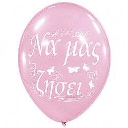 LATEX 13'' ΤΥΠΩΜΕΝΑ ΝΑ ΜΑΣ ΖΗΣΕΙ  6ΤΕΜ