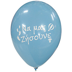 LATEX 12'' ΤΥΠΩΜΕΝΑ ΝΑ ΜΑΣ ΖΗΣΟΥΝΕ ΣΙΕΛ 25ΤEM