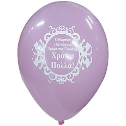 25 LATEX 12'' ΠΑΓΚΟΣΜΙΑ ΗΜΕΡΑ ΤΗΣ ΓΥΝΑΙΚΑΣ
