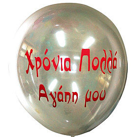 ΓΙΟΡΤΗ/NAME DAY (122)